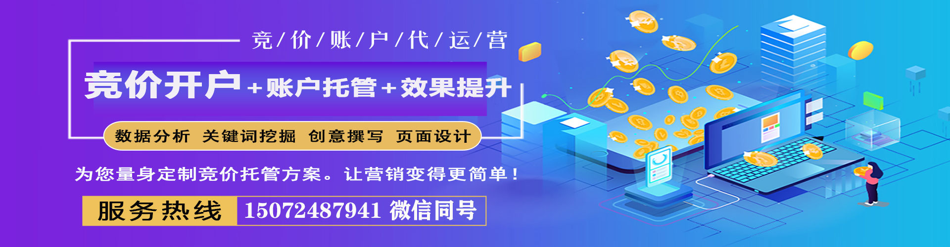 鲁甸百度推广费用